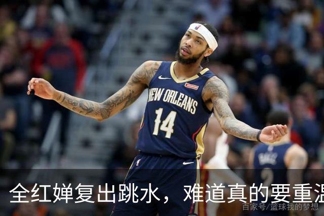 全红婵复出跳水，难道真的要重温老剧本？